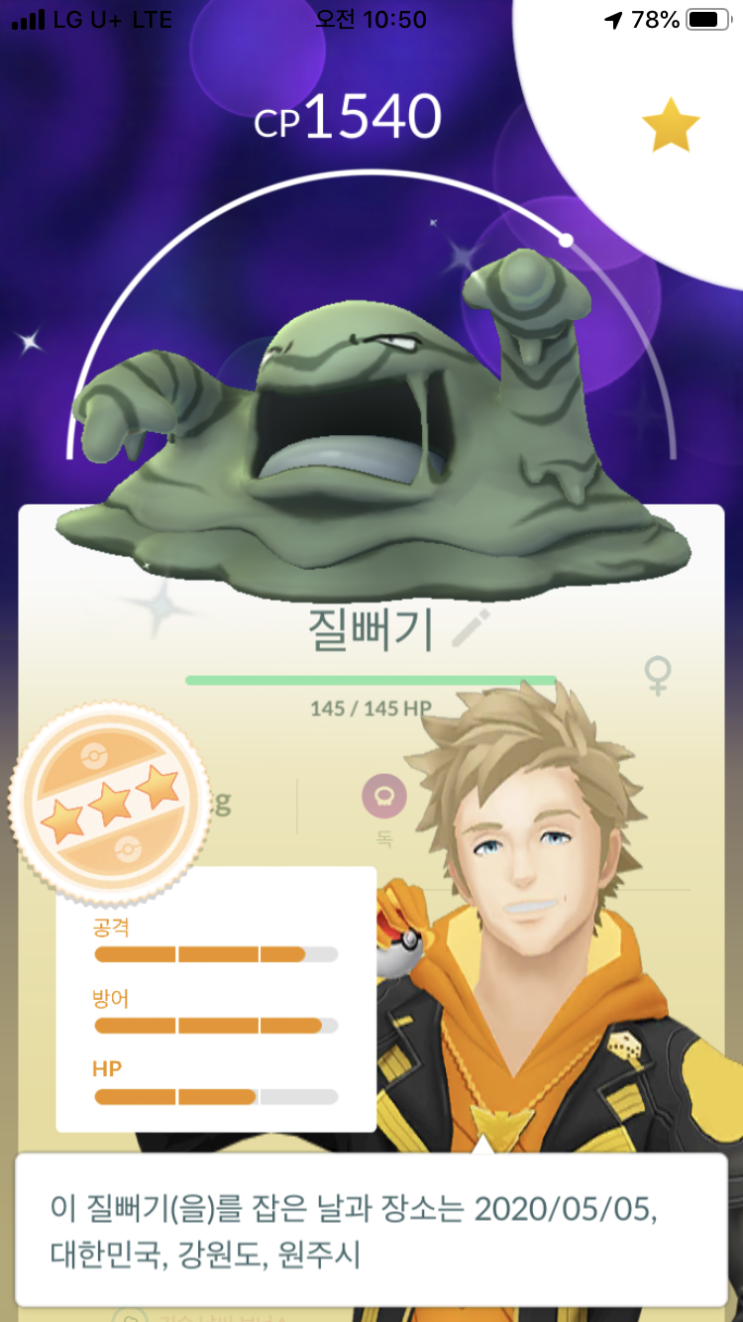  5km알에서 질퍽이 이로치