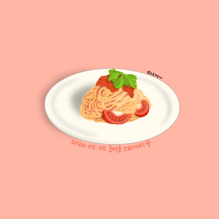  [일러스트] 파스타: 토마토스파게티