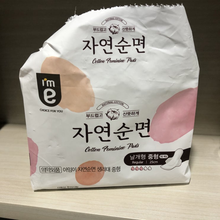 이마트 24 추천] 아임이 자연순면 생리대
