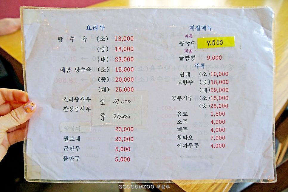 뽕차이 포일점 사진 6