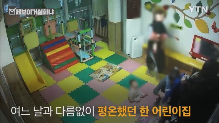  남양주어린이집 인중물린 아동폭행사건 원장대처