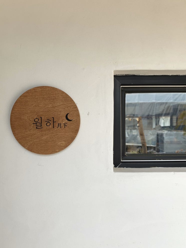  울산북구카페 월하