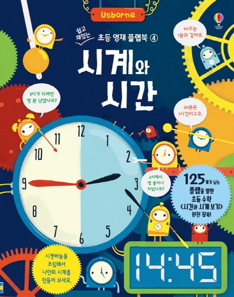 [ 제품 리뷰 ] -  시계와 시간, 어스본코리아