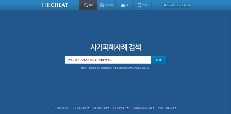  중고거래 시 안전하게 택배거래 하는 꿀팁 4가지!