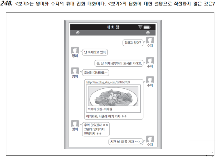  미대재수학원 국어-화작문125(의미와 담화)