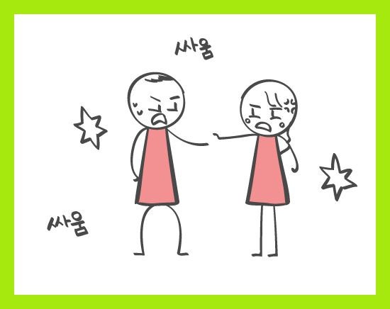 싸운친구랑화해하는꿈 해몽 : 네이버 블로그 싸운친구랑화해하는꿈 해몽 : 네이버 블로그