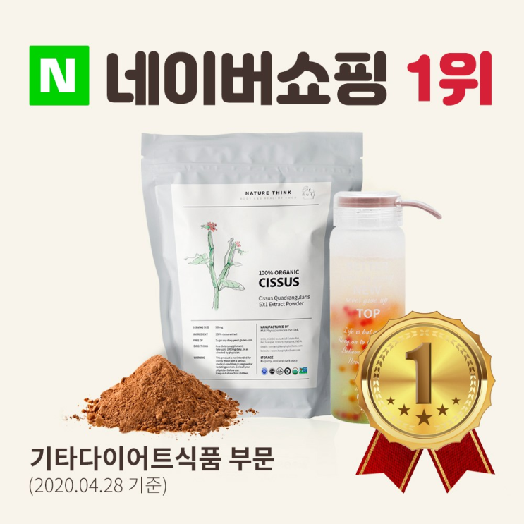  할인정보 시서스가루 어떻게 구매하면 되지?