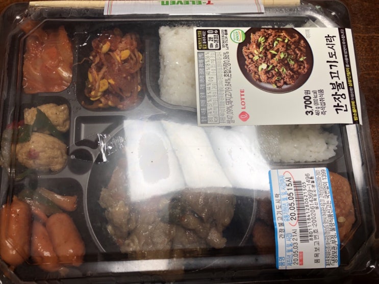  세븐일레븐 편의점 도시락 추천: 간장불고기 도시락 후기&칼로리