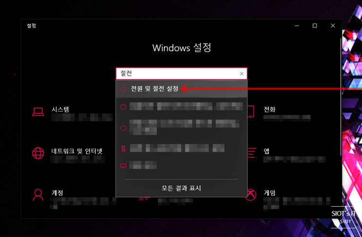 노트북 속도 향상을 위한 윈도우10 전원옵션 설정 노트북 속도 향상을 위한 윈도우10 전원옵션 설정