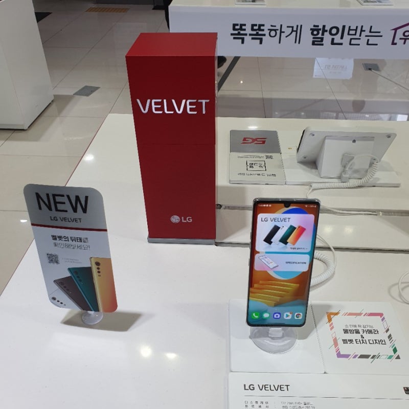 LG 벨벳 실물 살펴보기. 5월 15일 출시, 출고가 89만 9000원 .