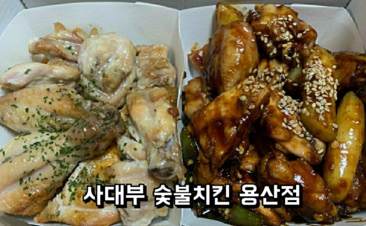  사대부 숯불치킨 용산점, 치밥 하기 좋은 달서구치킨집
