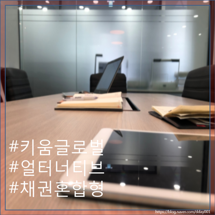  스물세 번째 펀드소개-키움글로벌얼터너티브증권투자신탁C-P2퇴직연금(혼합-재간접)