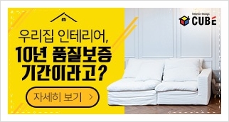  인천인테리어 구월동 롯데캐슬아파트 32평 (전체 리모델링) 구경하고 왔어요!