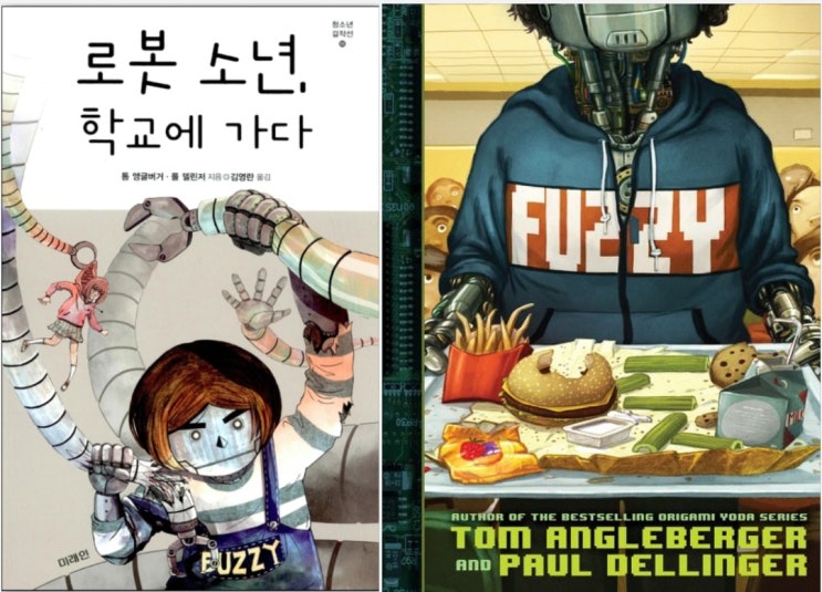 Fuzzy (서울도서관 eBook)