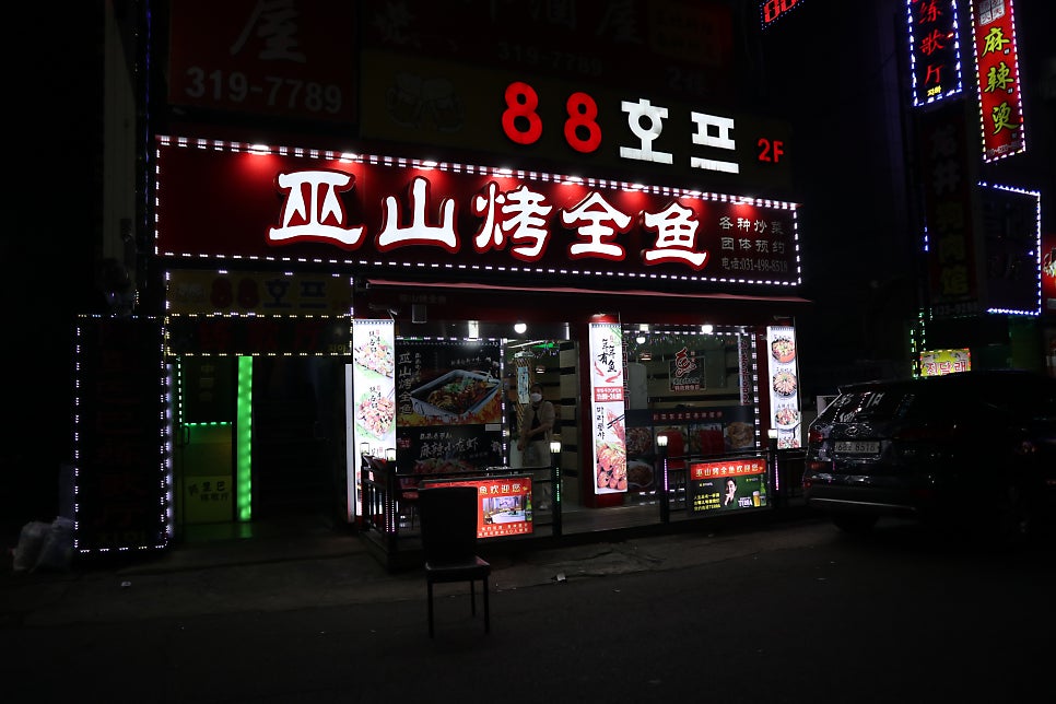 우산향어찜 사진 1