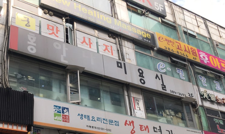  [설치사례] 원두자동머신 테라일렉 TE-201C 안양 평촌 홍안나 미용실 설치