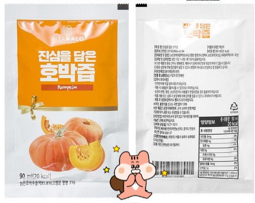 종아리부종에도 호박즙 드세요!!