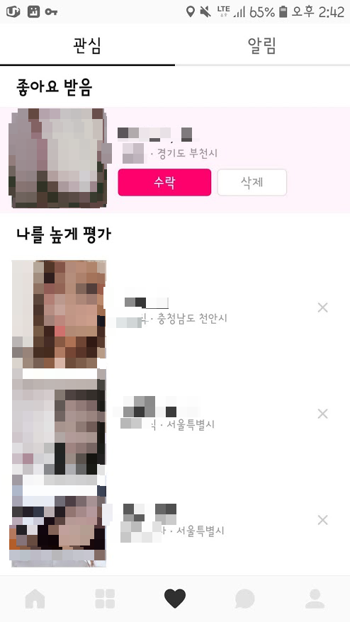  글램 어플 매칭 더 잘 되는 팁 - 남자 입장