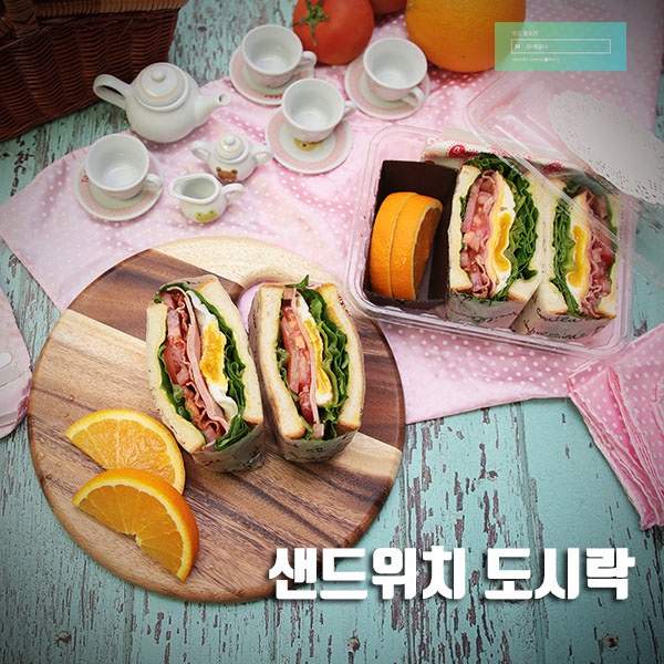 뚠뚠이 샌드위치 만들기 나들이 샌드위치도시락 만드는 법