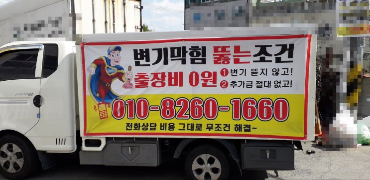  구미 싱크대 배수구 막힘, 하수도 뚫음 라이프플러스가 잘 합니다.