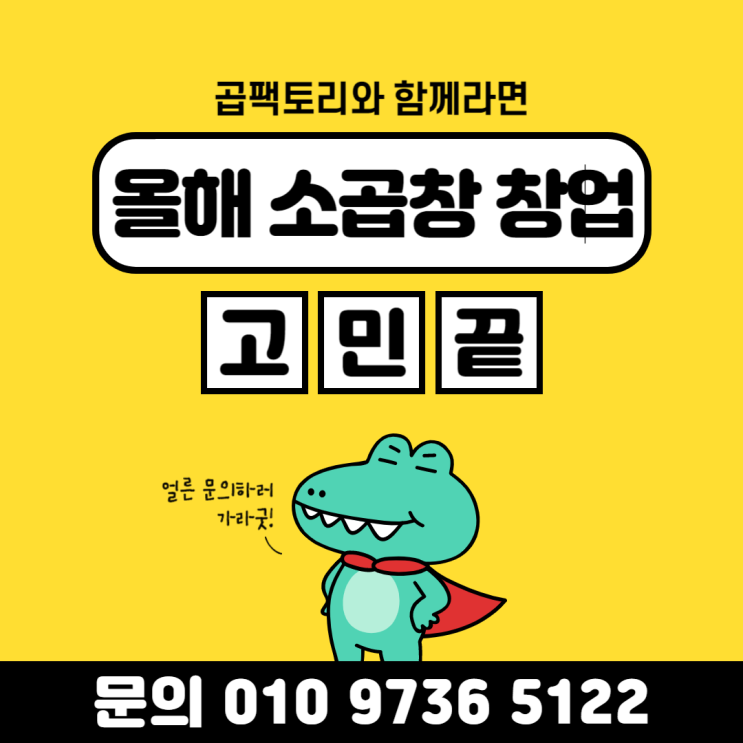 소곱창 창업 전 가성비 좋은 소곱창 찾기 꿀팁 방출! 소곱창 창업 전 가성비 좋은 소곱창 찾기 꿀팁 방출!
