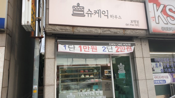  [주블리 PICK] 케익사세요~~~슈케익에서요~