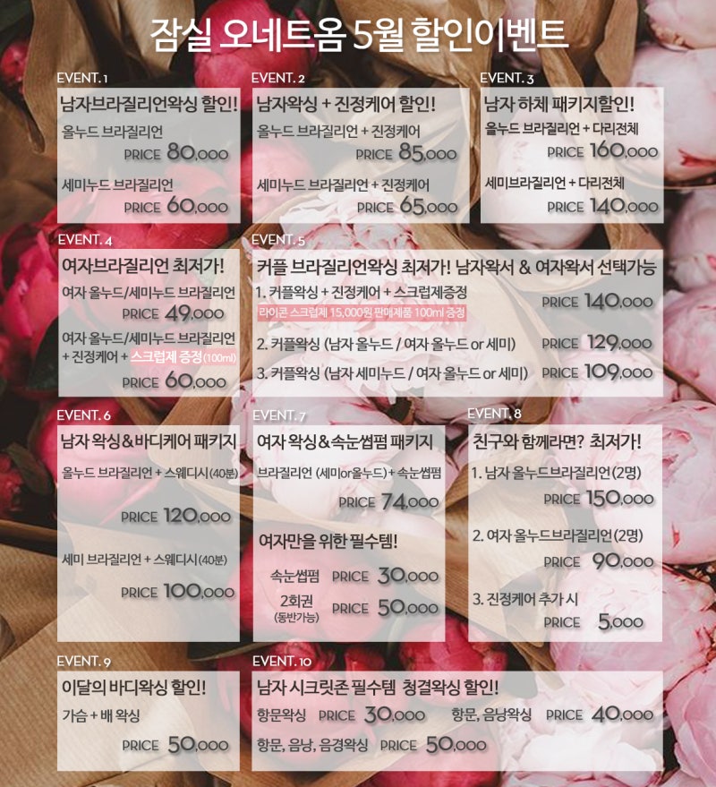 남성 브라질리언 왁싱샵 이 가격 무엇! : 네이버 블로그 남성 브라질리언 왁싱샵 이 가격 무엇! : 네이버 블로그