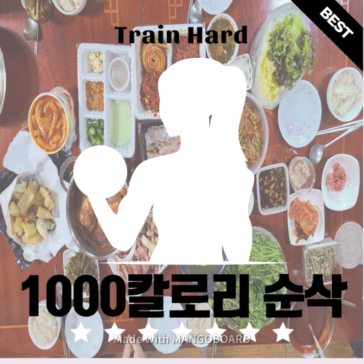  [어린이날, 하루일지]주원홈트[삐약스핏] 1000칼로리 순삭!+ 매일플랭크챌린지