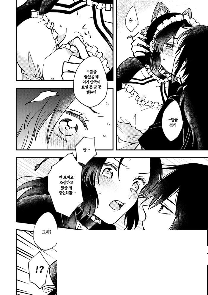 귀멸의칼날 동인지 기유시노 메이드 카페 Manhwa 네이버 블로그