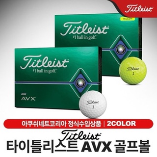  [착한가격] 타이틀리스트 2020 AVX 골프공 3피스 43mm 12