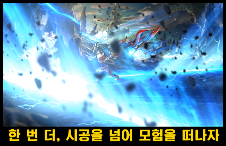  전설의 RPG 게임 ANOTHER EDEN 시공을 넘는 고양이