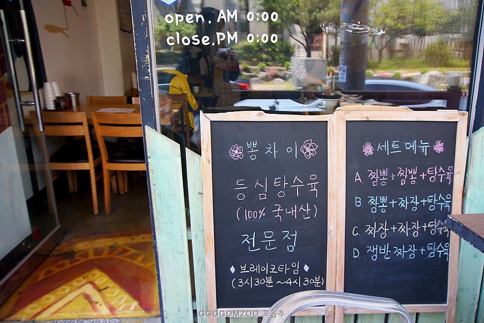 뽕차이 포일점 사진 3