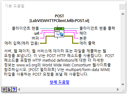 랩뷰 Labview 파파고 번역기 만들기 REST API - 01 (헤더 Header 포스트 POST) : 네이버 블로그
