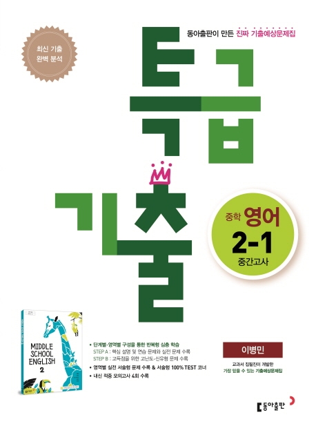  챙겨챙겨 지금 챙겨요. 길병민 Top 20