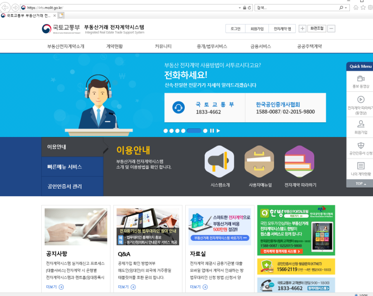  공인중개사 자격증 없어도 억대 연봉 가능?