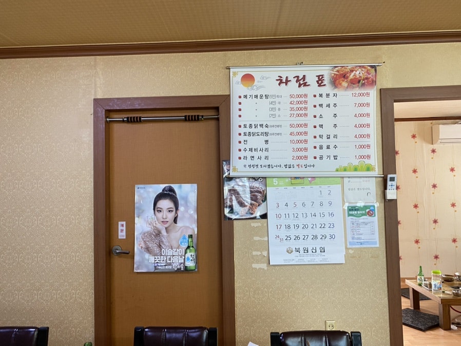 옥산메기장식당 사진 6
