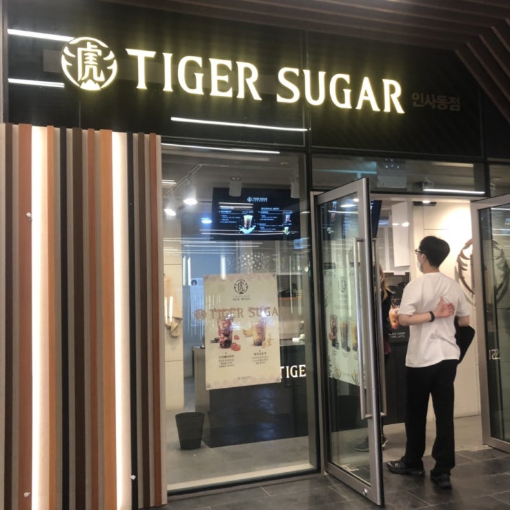  타이거슈가 후기_뭐야맛있어c