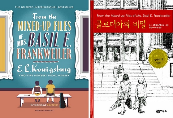  From the Mixed-up Files of Mrs. Basil E. Frankweiler (서울도서관 eBook)