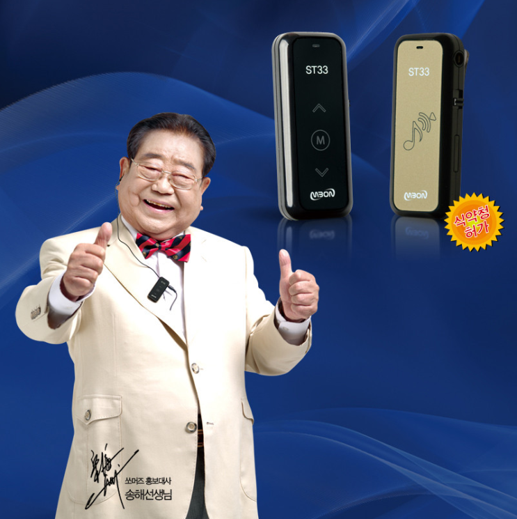  기도형보청기