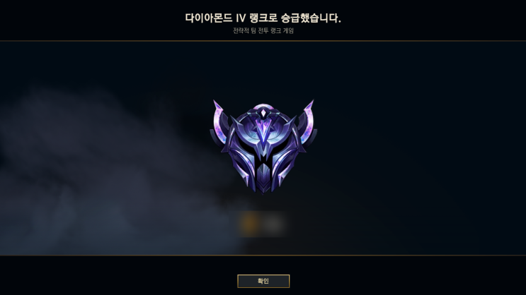  시즌3 롤토체스 다이아 달성 (48리롤 카운터덱 / 롤토체스 추천덱)