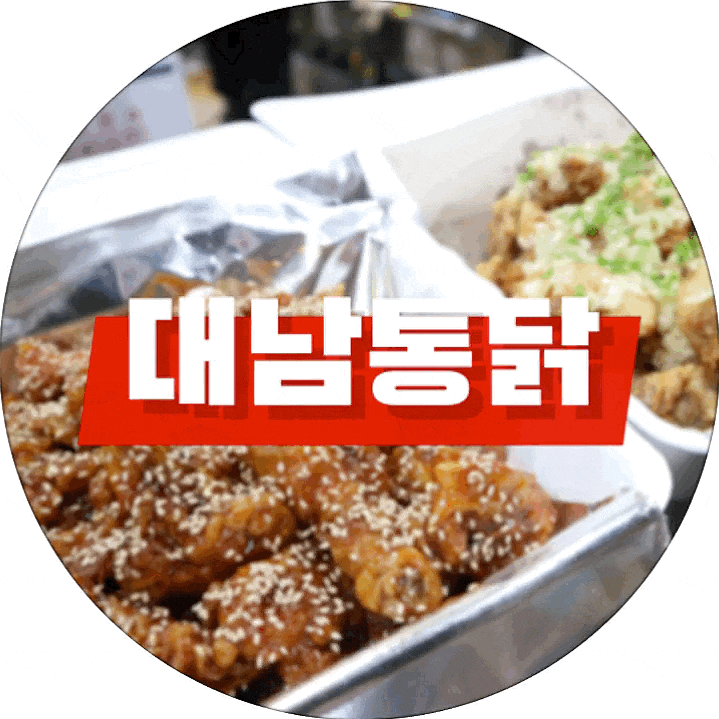  이게 한마리 양이라고? 믿기지 않는데? :: 경주 중앙시장 맛집 대남통닭
