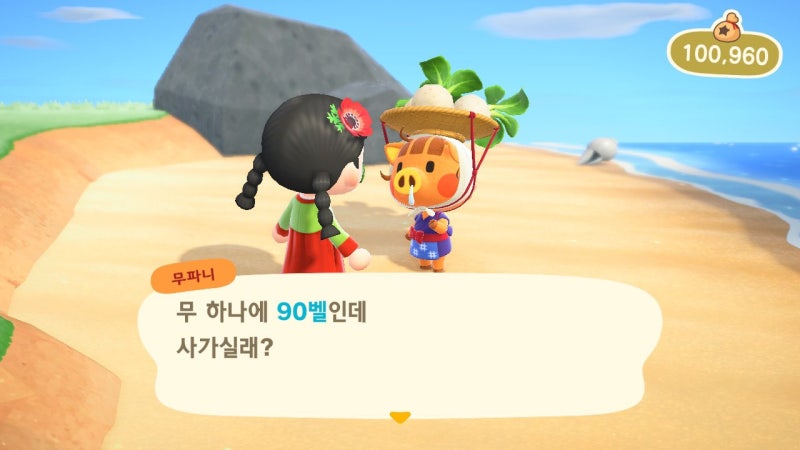 닌텐도] 모여봐요 동물의숲 무주식 하는 법 1탄, 무파니 오는 시간부터 무주식의 기본 프로세스까지 무주식에 대한 모든 것 : 네이버  블로그