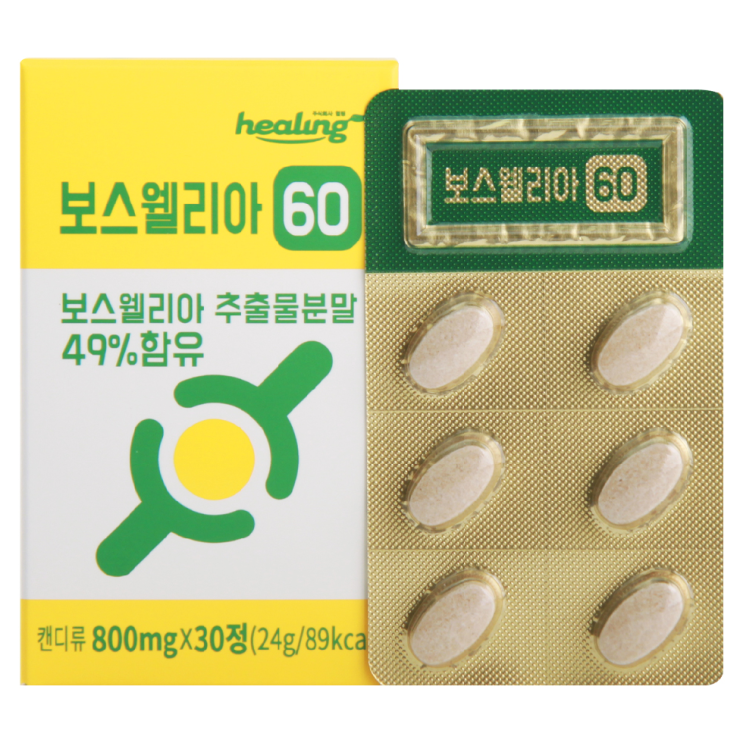  트렌디한 보스웰리아 할인 구매 Tip!