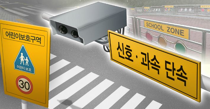 어린이 교통사고 잡는 '민식이법'…억울한 운전자 보호 관건