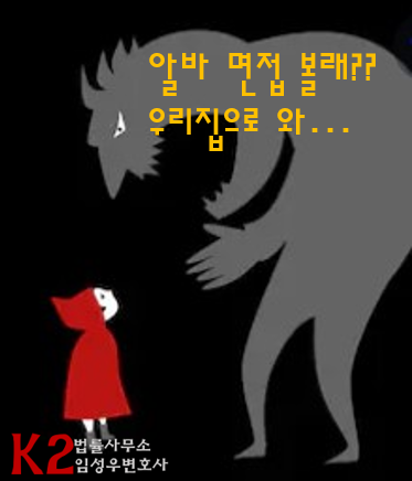 '알바 미끼' 10대 청소년 성폭행한 20대 징역 6년,  중고물품거래사이트 오토바이 절도 등의 혐의도.