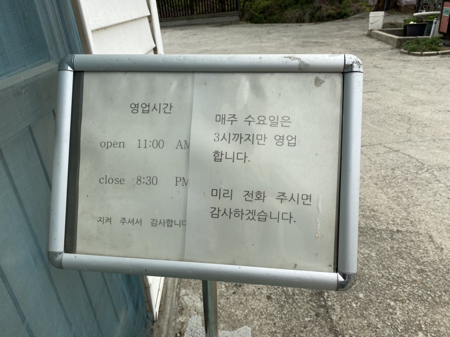 옥산메기장식당 사진 5