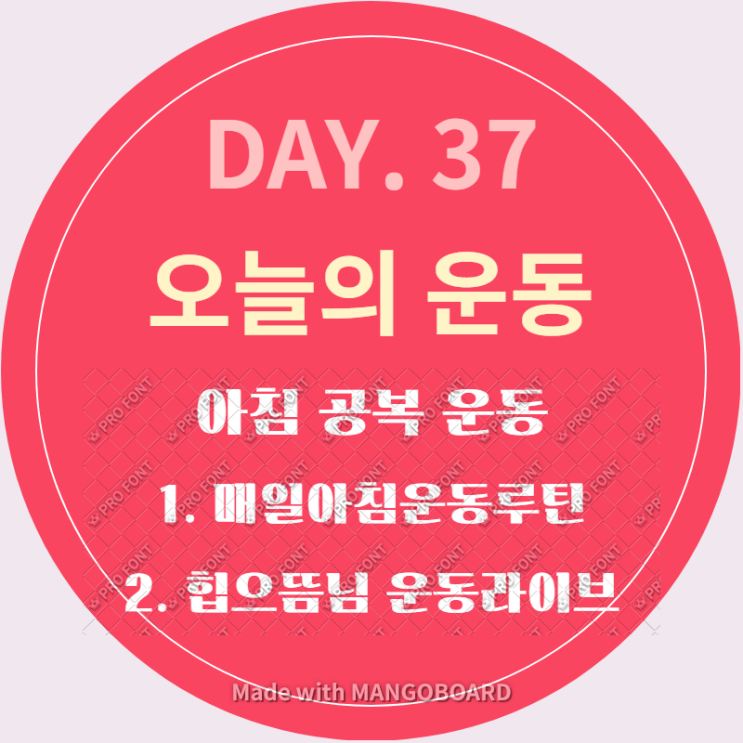  [어린이날 아침공복운동]힙으뜸 아침운동루틴 & 라이브(전신운동홈트)