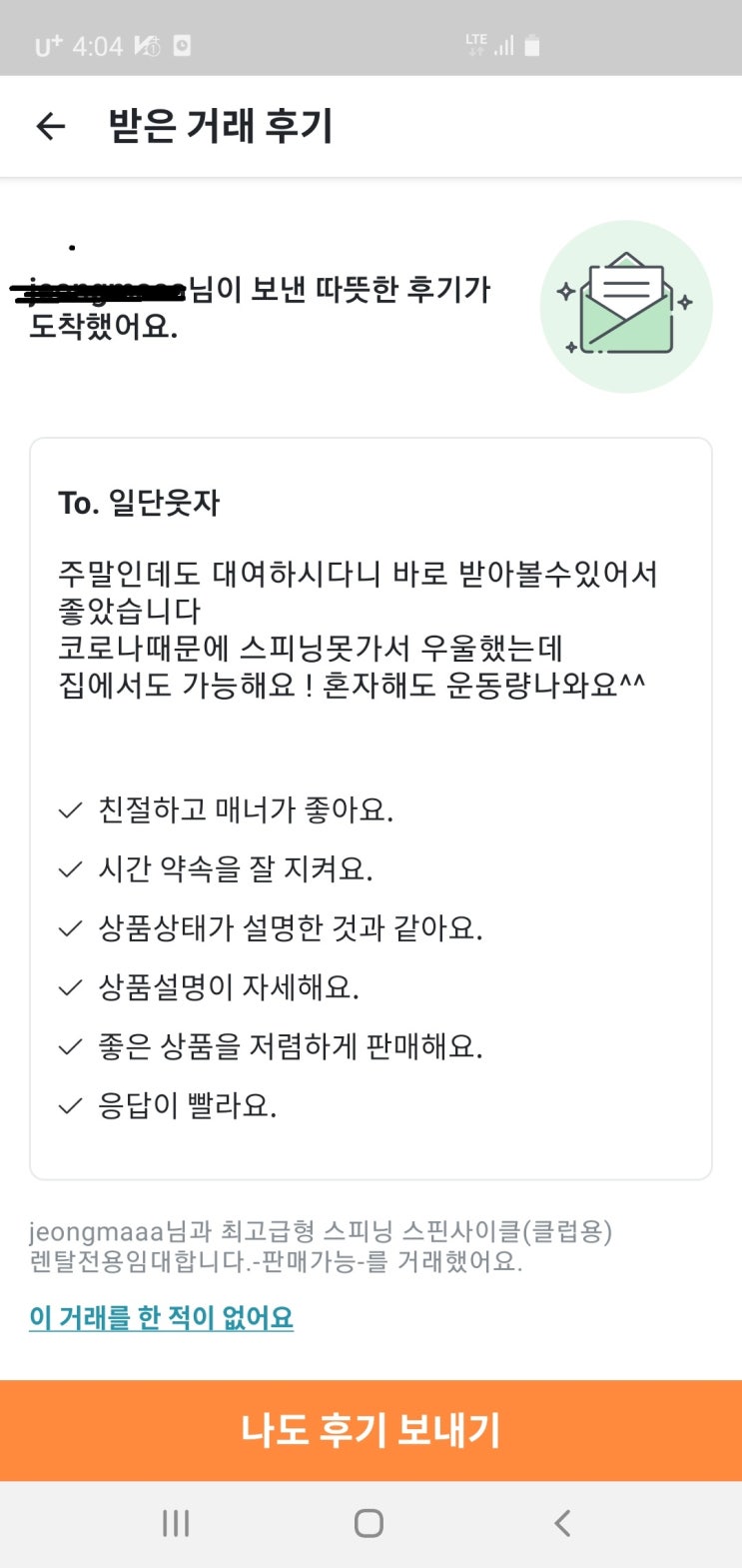  {대전대흥동스피닝}대흥동의 이리따운여성분