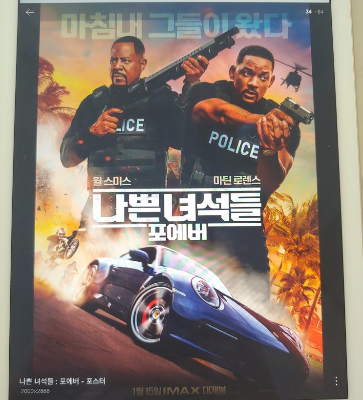  나쁜녀석들 포에버 - 진짜 나쁜 녀석들이구나 ? <스포有>