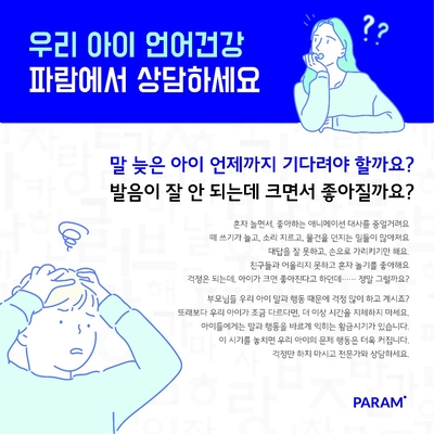 파람아동청소년발달센터 현수막을 올렸어요!!